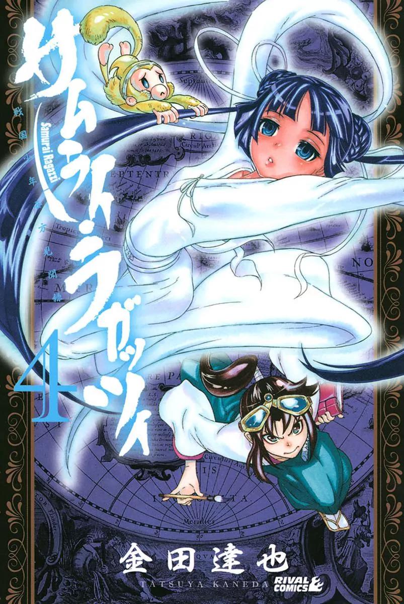 Samurai Ragazzi - Sengoku Shounen Seihou Kenbunroku Chapter 12 page 2 - Chapter 12: Shen Nongjia - Premonition of Misfortune
