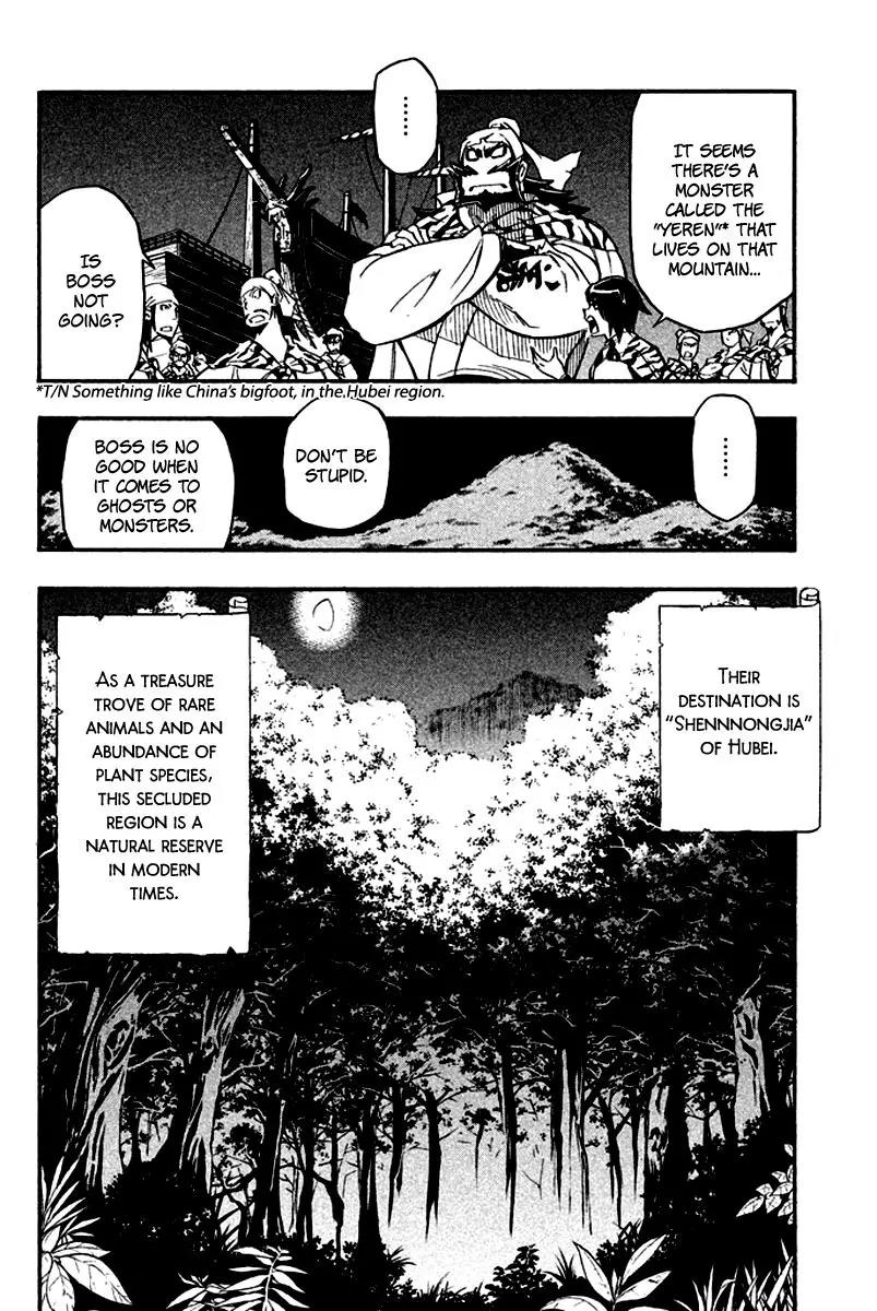 Samurai Ragazzi - Sengoku Shounen Seihou Kenbunroku Chapter 12 page 26 - Chapter 12: Shen Nongjia - Premonition of Misfortune