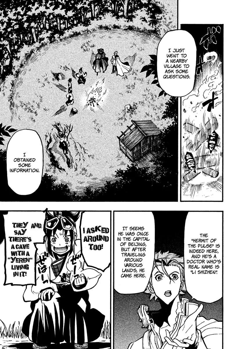 Samurai Ragazzi - Sengoku Shounen Seihou Kenbunroku Chapter 12 page 27 - Chapter 12: Shen Nongjia - Premonition of Misfortune