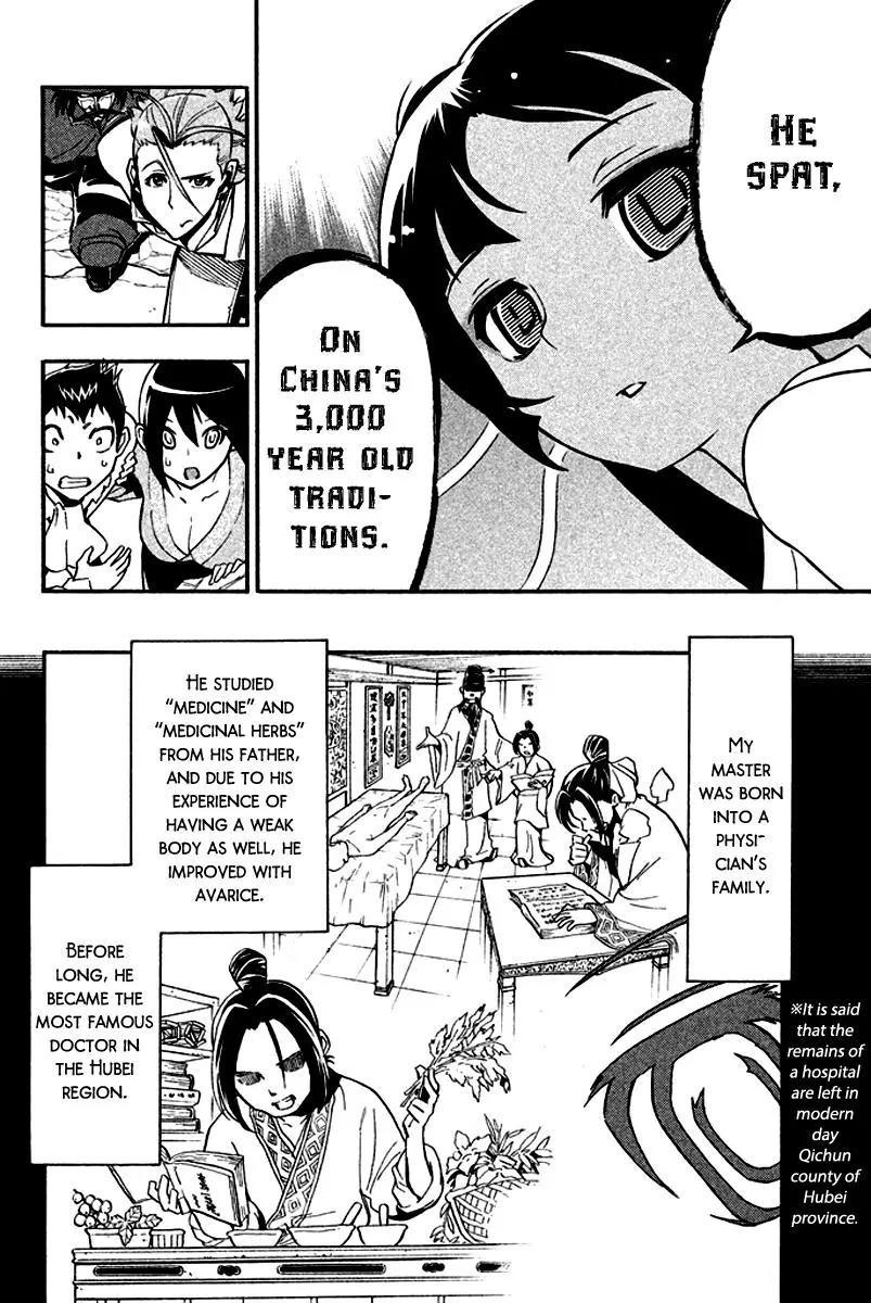 Samurai Ragazzi - Sengoku Shounen Seihou Kenbunroku Chapter 13 page 10 - Chapter 13: Shen Nongjia - Fate