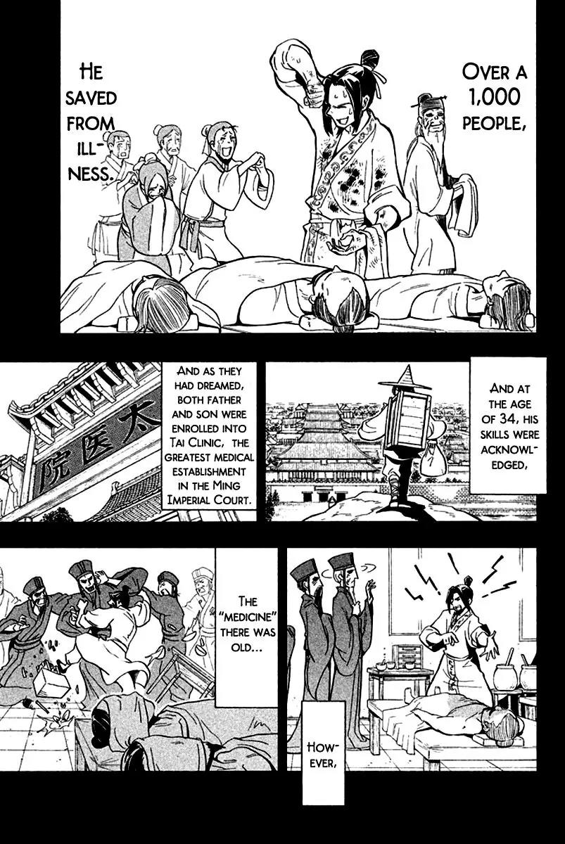 Samurai Ragazzi - Sengoku Shounen Seihou Kenbunroku Chapter 13 page 11 - Chapter 13: Shen Nongjia - Fate