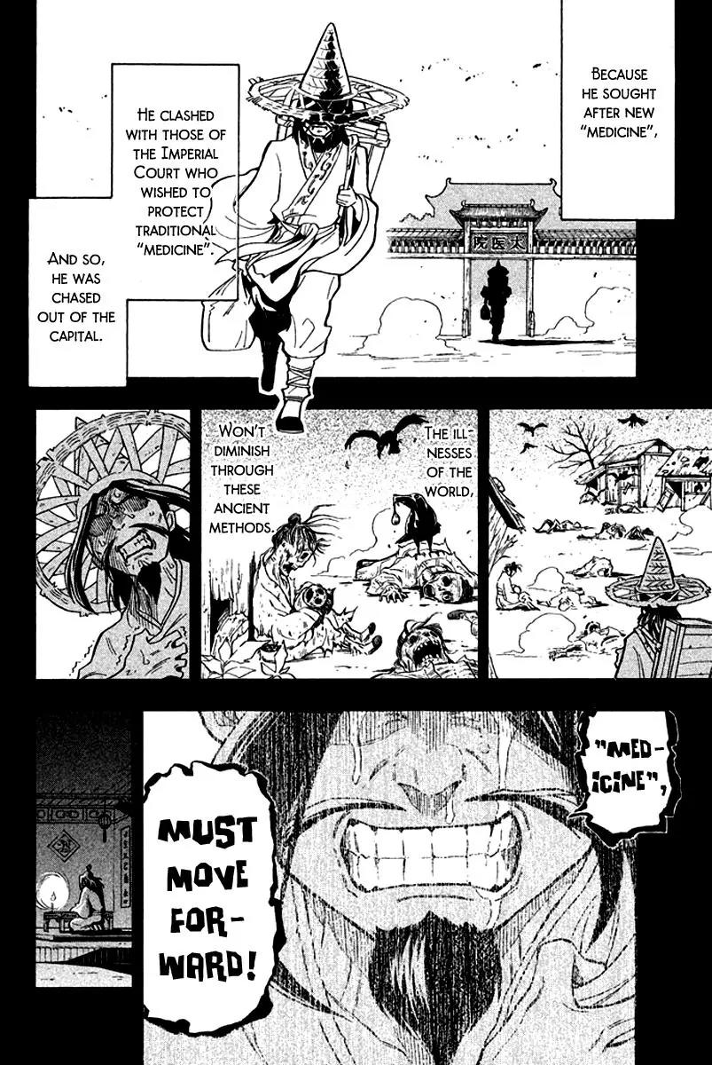 Samurai Ragazzi - Sengoku Shounen Seihou Kenbunroku Chapter 13 page 12 - Chapter 13: Shen Nongjia - Fate