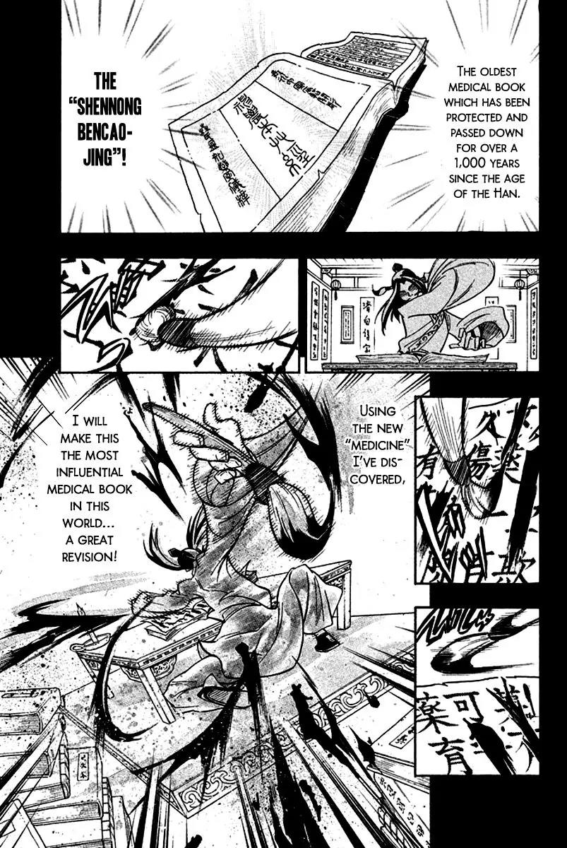 Samurai Ragazzi - Sengoku Shounen Seihou Kenbunroku Chapter 13 page 13 - Chapter 13: Shen Nongjia - Fate