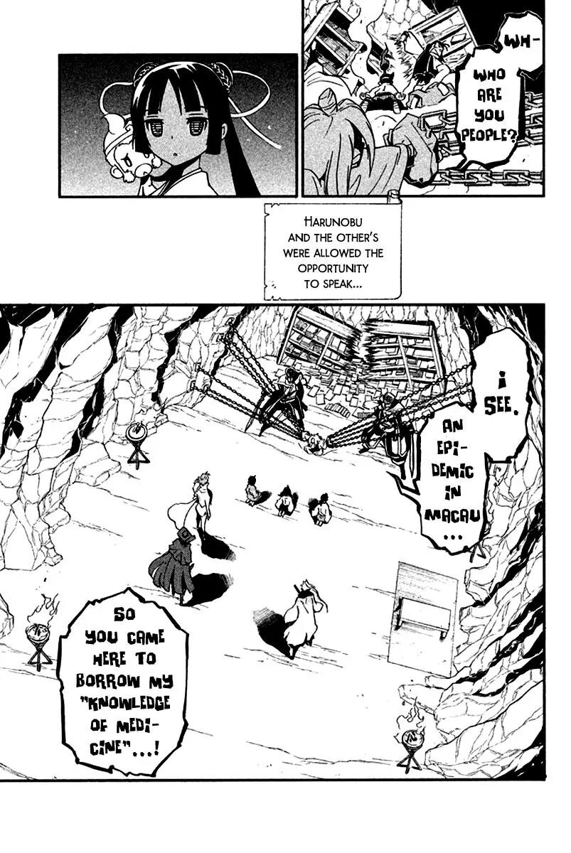 Samurai Ragazzi - Sengoku Shounen Seihou Kenbunroku Chapter 13 page 18 - Chapter 13: Shen Nongjia - Fate
