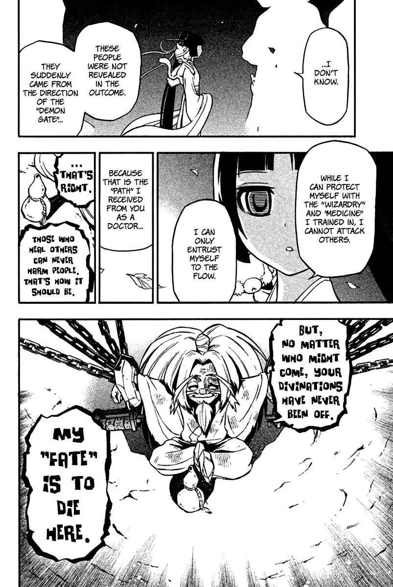 Samurai Ragazzi - Sengoku Shounen Seihou Kenbunroku Chapter 13 page 21 - Chapter 13: Shen Nongjia - Fate