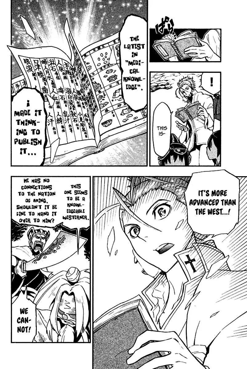Samurai Ragazzi - Sengoku Shounen Seihou Kenbunroku Chapter 13 page 23 - Chapter 13: Shen Nongjia - Fate