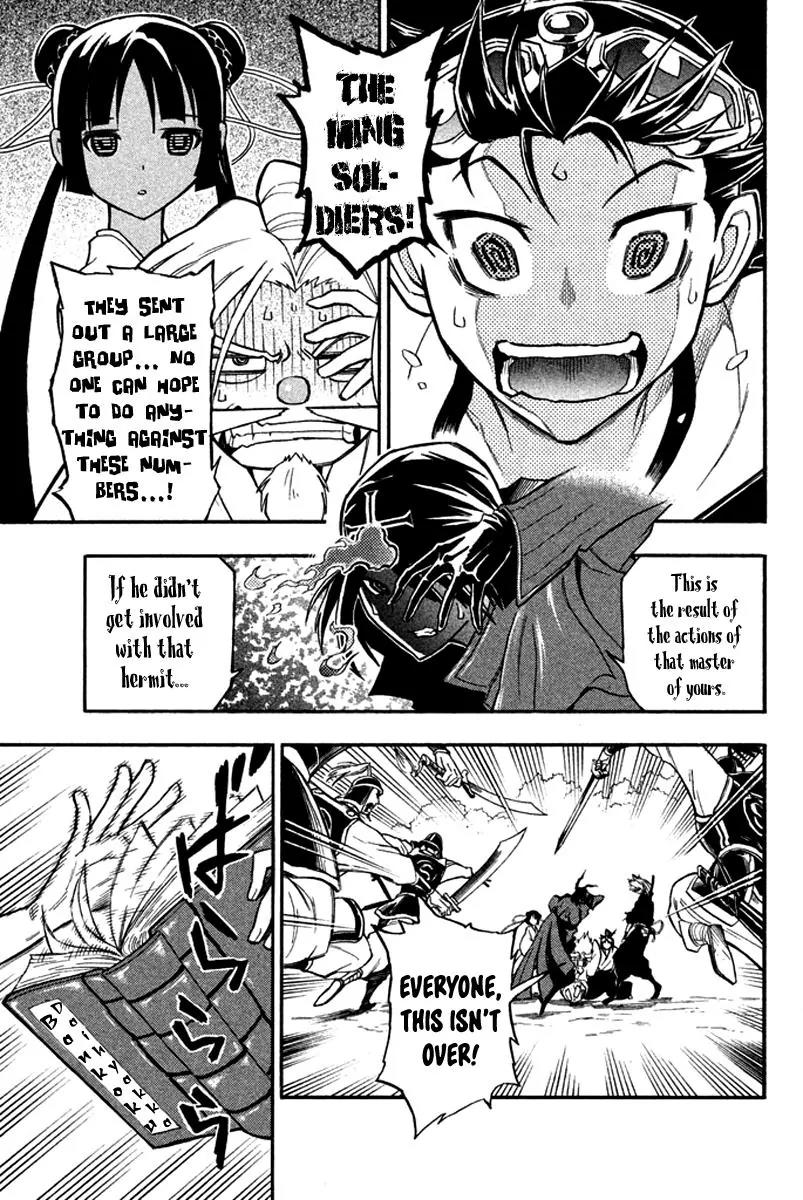Samurai Ragazzi - Sengoku Shounen Seihou Kenbunroku Chapter 15 page 16 - Chapter 15: Shen Nongjia - Harunobu and a Master-Servant Pair