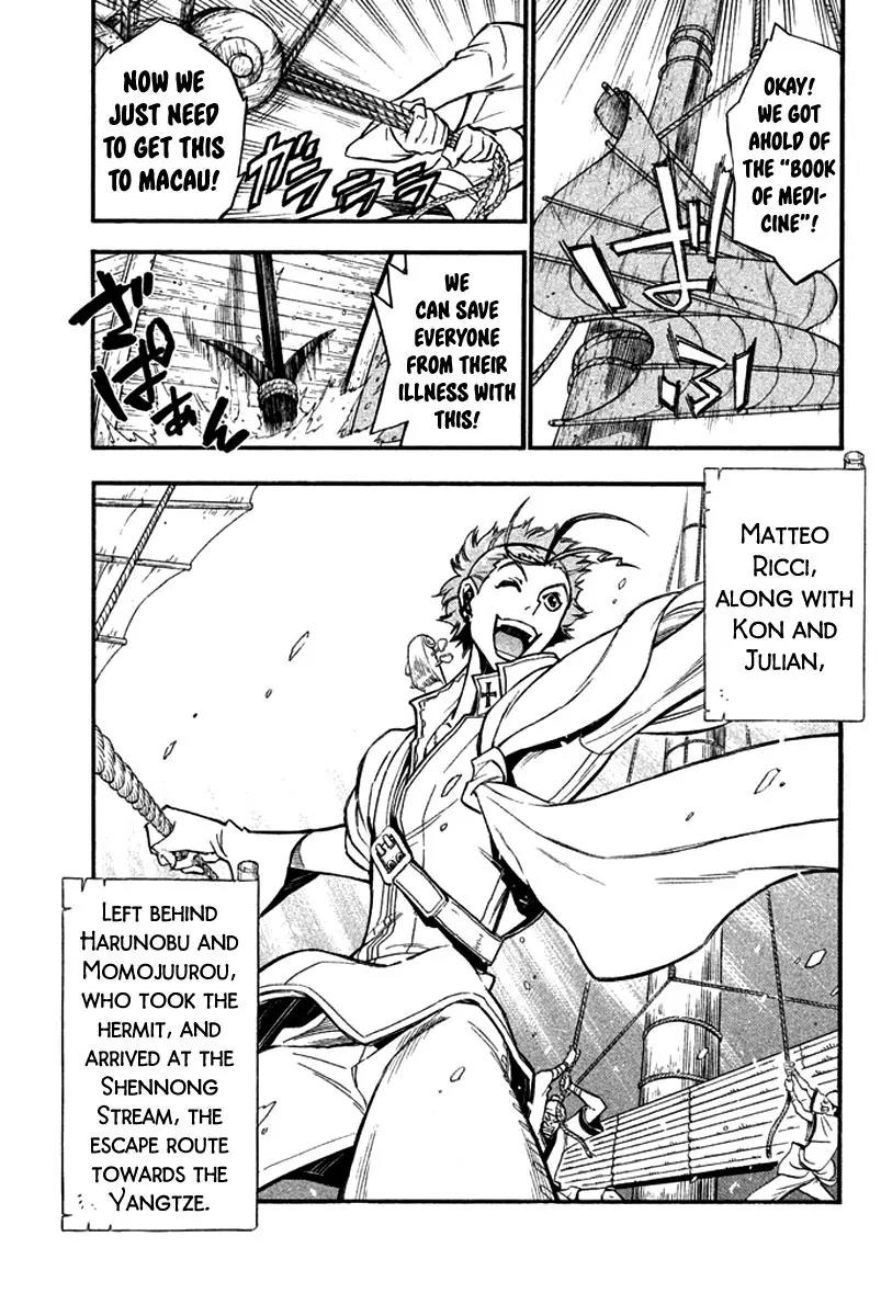 Samurai Ragazzi - Sengoku Shounen Seihou Kenbunroku Chapter 15 page 4 - Chapter 15: Shen Nongjia - Harunobu and a Master-Servant Pair