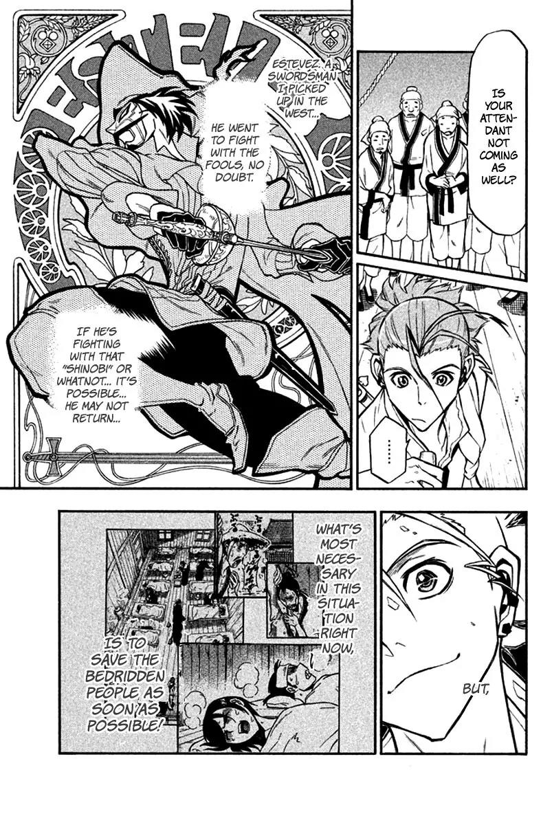 Samurai Ragazzi - Sengoku Shounen Seihou Kenbunroku Chapter 15 page 8 - Chapter 15: Shen Nongjia - Harunobu and a Master-Servant Pair