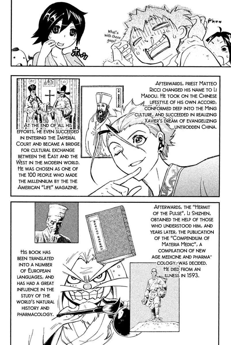 Samurai Ragazzi - Sengoku Shounen Seihou Kenbunroku Chapter 16 page 48 - Chapter 16: Ming Continent - Another Life + Road