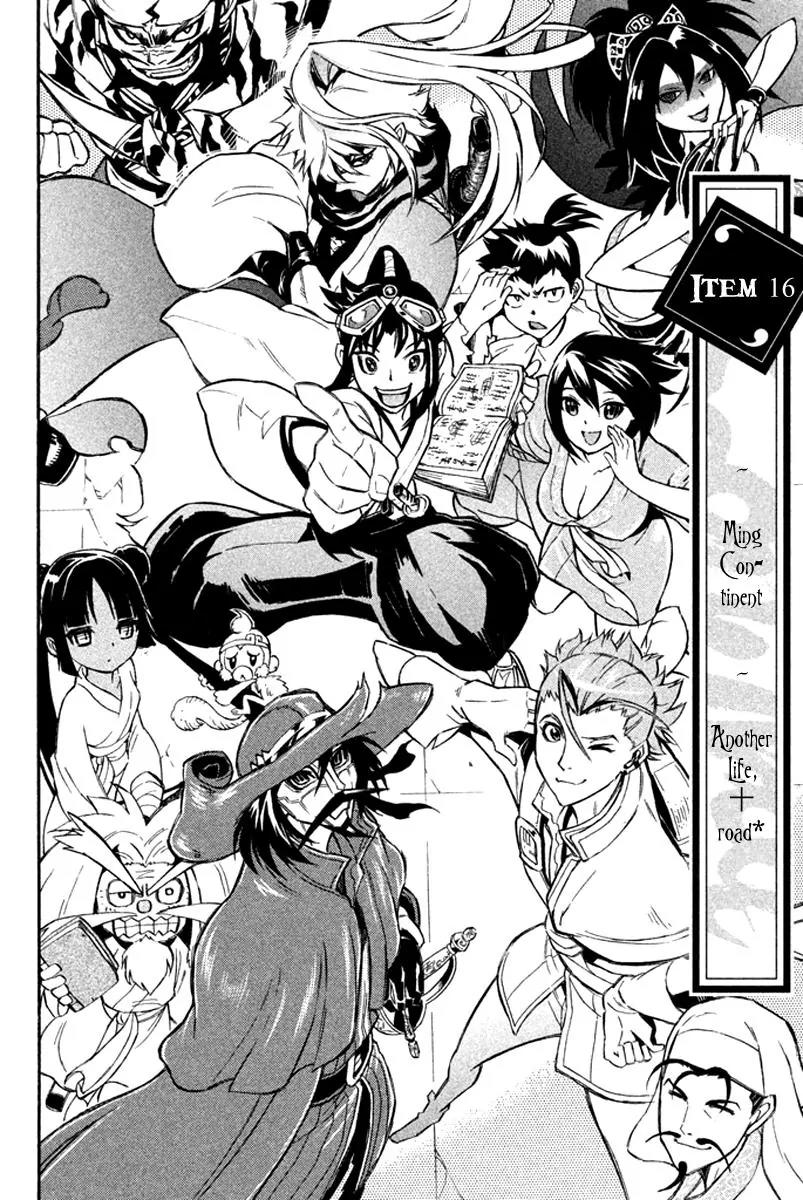 Samurai Ragazzi - Sengoku Shounen Seihou Kenbunroku Chapter 16 page 7 - Chapter 16: Ming Continent - Another Life + Road