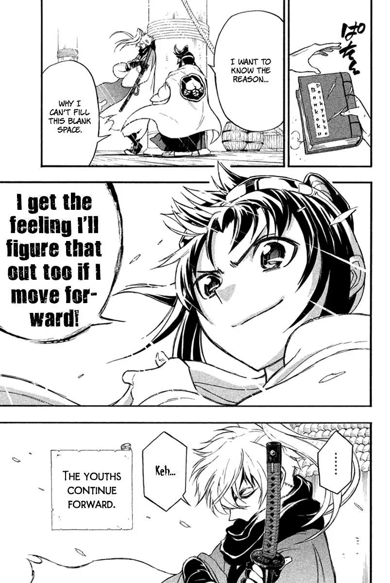 Samurai Ragazzi - Sengoku Shounen Seihou Kenbunroku Chapter 17 page 36 - Chapter 17: Macao - Snow in Macao