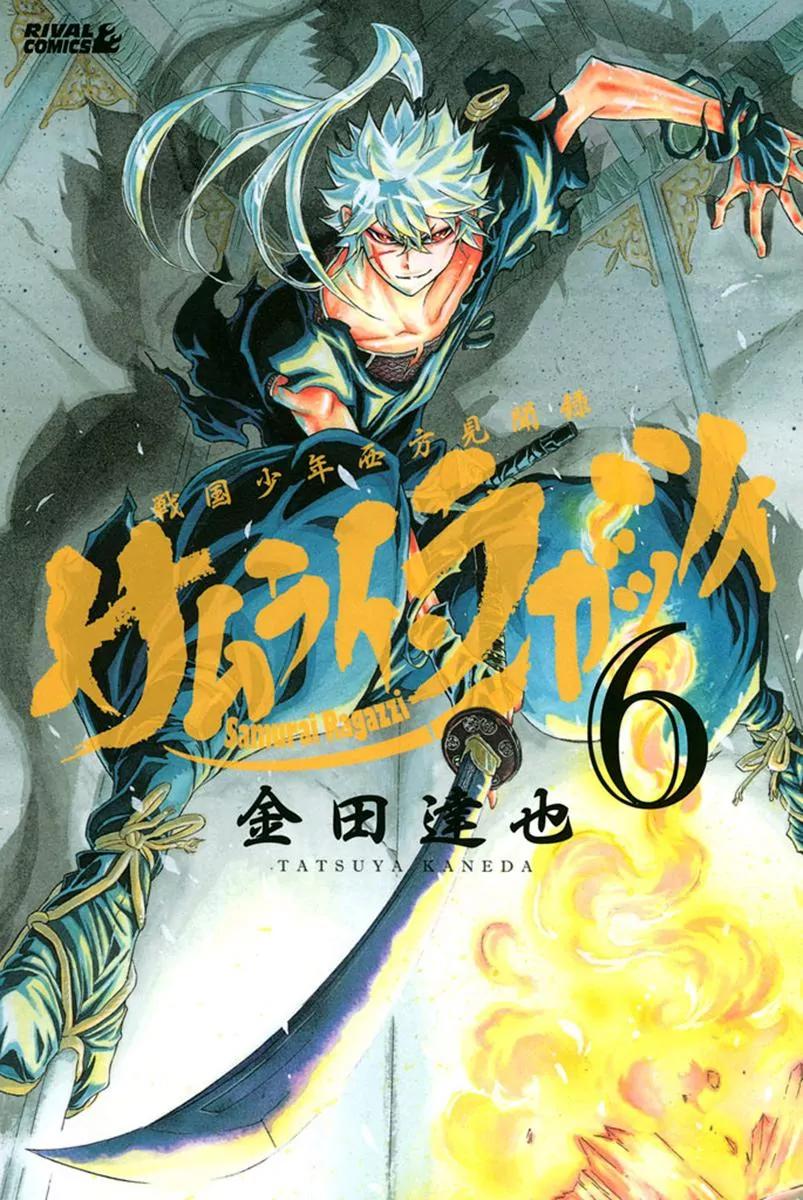 Samurai Ragazzi - Sengoku Shounen Seihou Kenbunroku Chapter 20 page 2 - Chapter 20: Malacca - Ayutthaya: River Island's Cea Chay