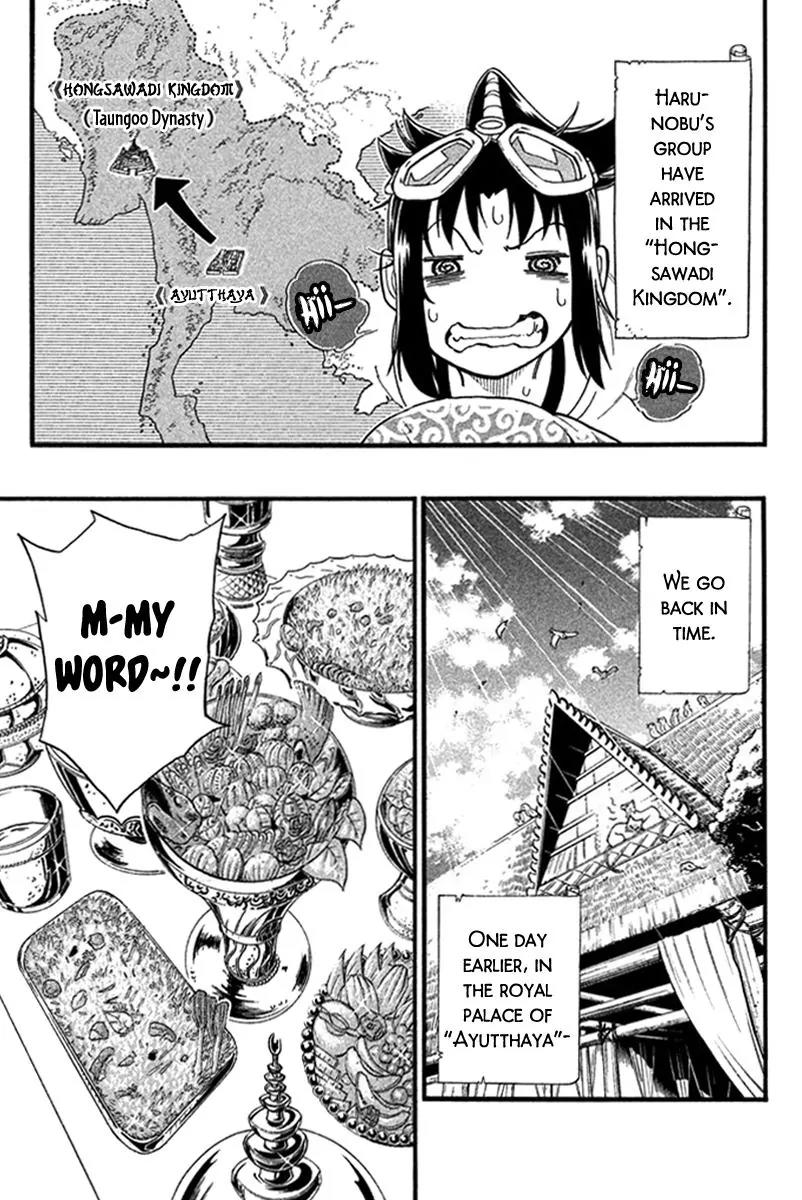 Samurai Ragazzi - Sengoku Shounen Seihou Kenbunroku Chapter 21 page 5 - Chapter 21: Ayutthaya - The Land of Smiles