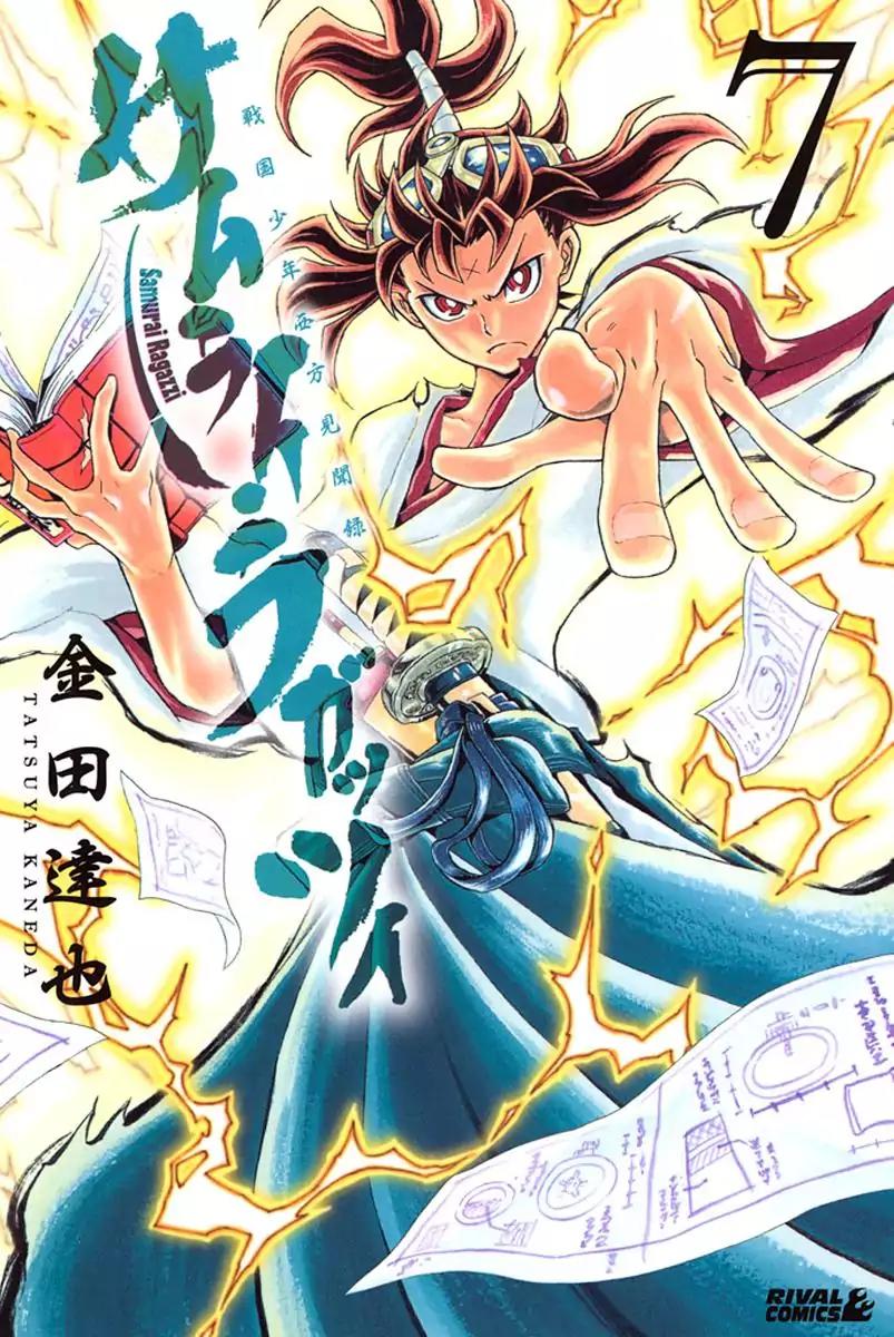 Samurai Ragazzi - Sengoku Shounen Seihou Kenbunroku Chapter 24 page 2 - Chapter 24: Ayutthaya - Decisive Battle