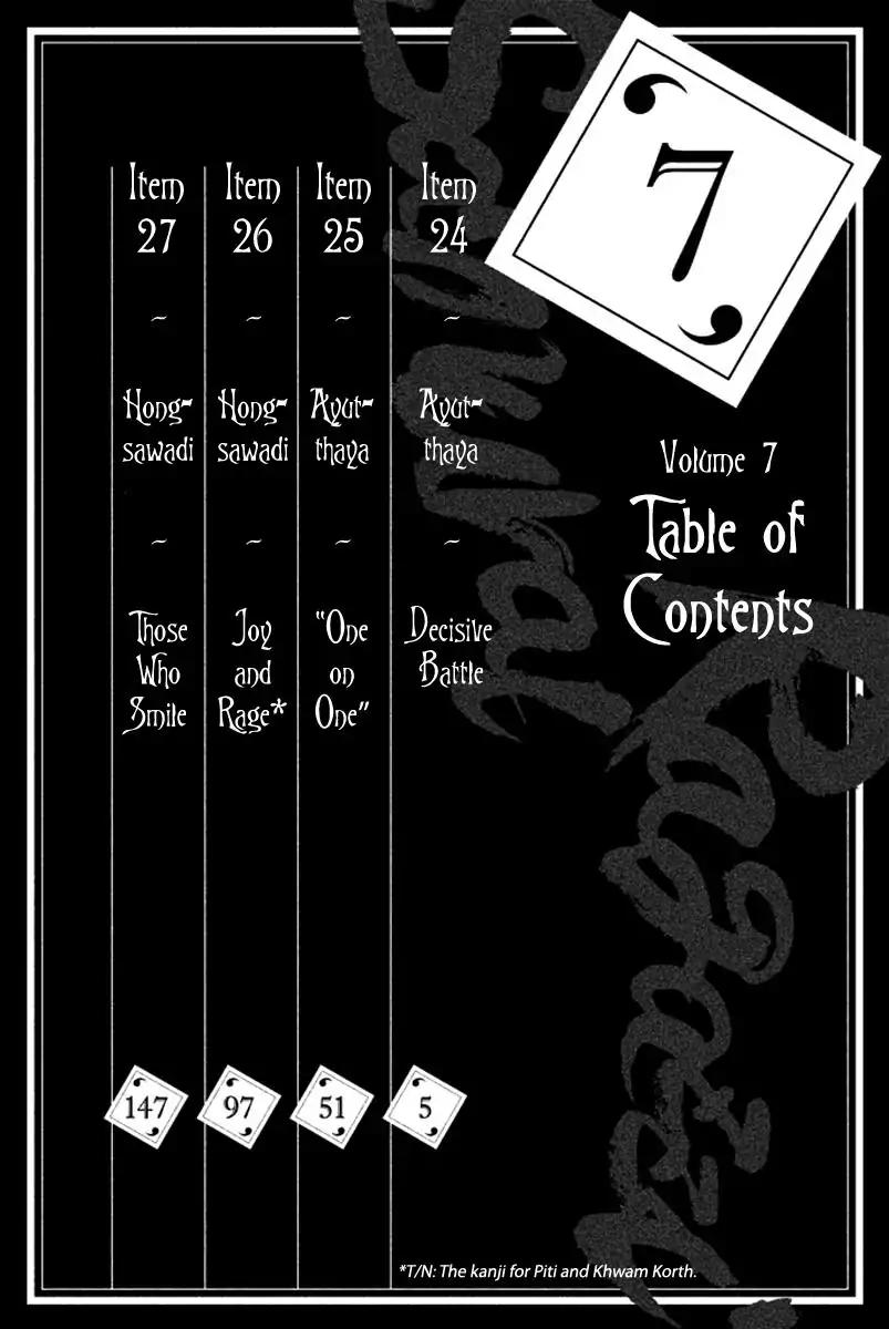 Samurai Ragazzi - Sengoku Shounen Seihou Kenbunroku Chapter 24 page 5 - Chapter 24: Ayutthaya - Decisive Battle