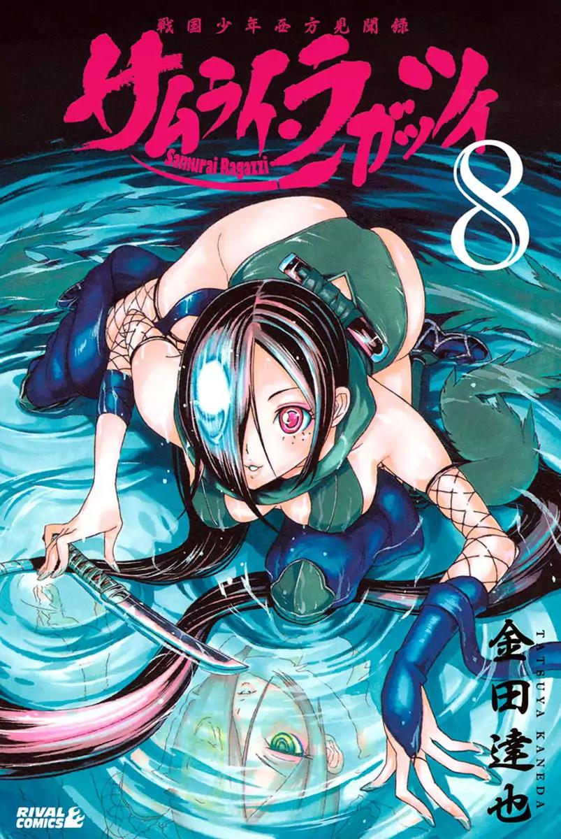 Samurai Ragazzi - Sengoku Shounen Seihou Kenbunroku Chapter 28 page 2 - Chapter 28: Ayutthaya - Friends Counter Attack Of The Under Dog