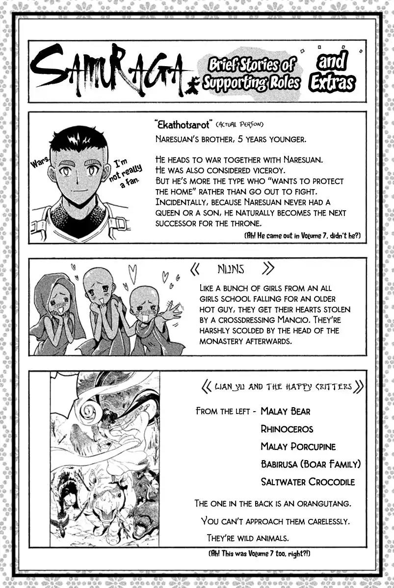 Samurai Ragazzi - Sengoku Shounen Seihou Kenbunroku Chapter 28 page 51 - Chapter 28: Ayutthaya - Friends Counter Attack Of The Under Dog