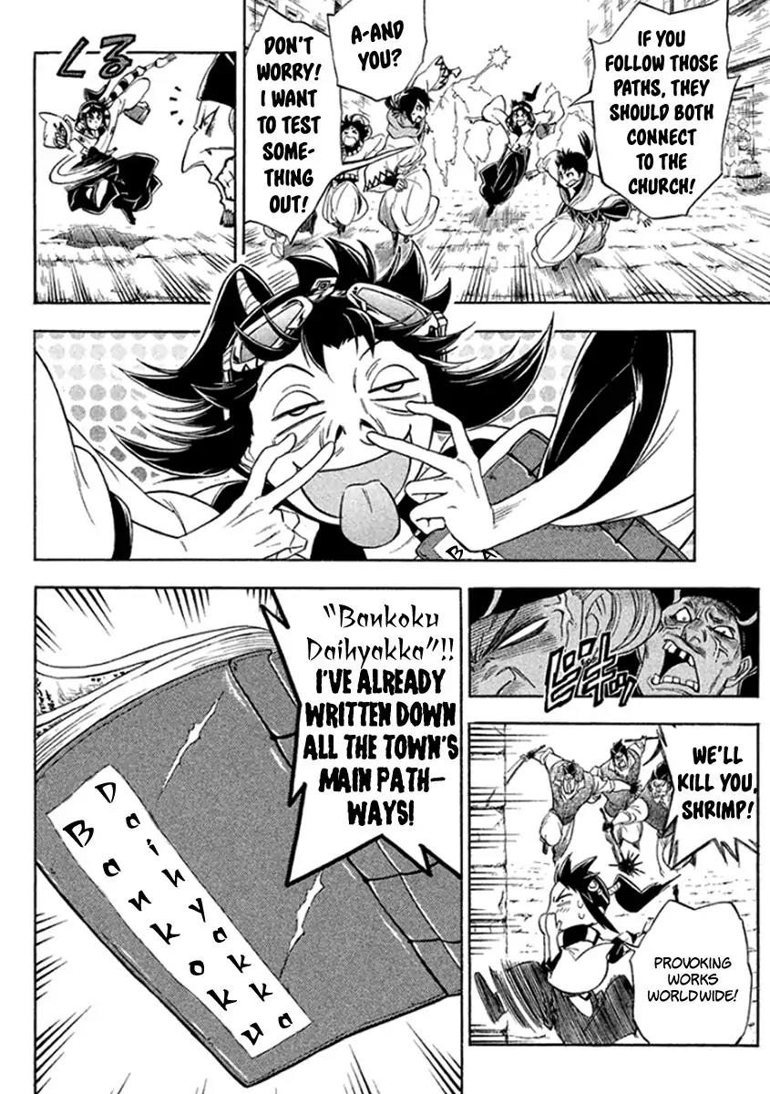 Samurai Ragazzi - Sengoku Shounen Seihou Kenbunroku Chapter 32 page 10 - Chapter 32: Rome Of The Orient: Goa - " Nobunaga" and the "Samurai"