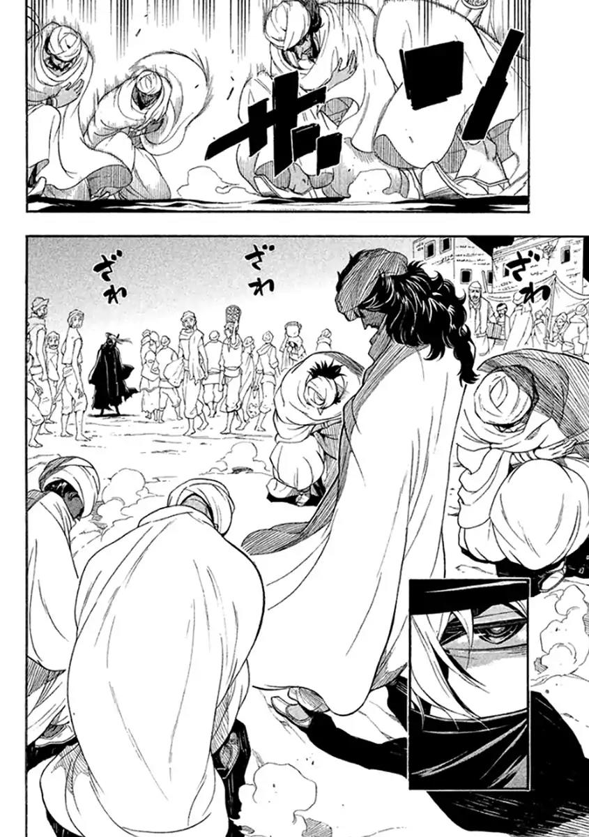 Samurai Ragazzi - Sengoku Shounen Seihou Kenbunroku Chapter 32 page 32 - Chapter 32: Rome Of The Orient: Goa - " Nobunaga" and the "Samurai"