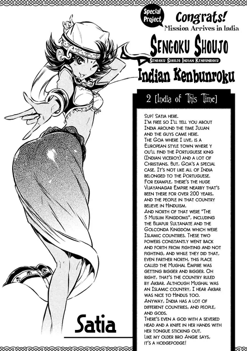 Samurai Ragazzi - Sengoku Shounen Seihou Kenbunroku Chapter 32 page 49 - Chapter 32: Rome Of The Orient: Goa - " Nobunaga" and the "Samurai"