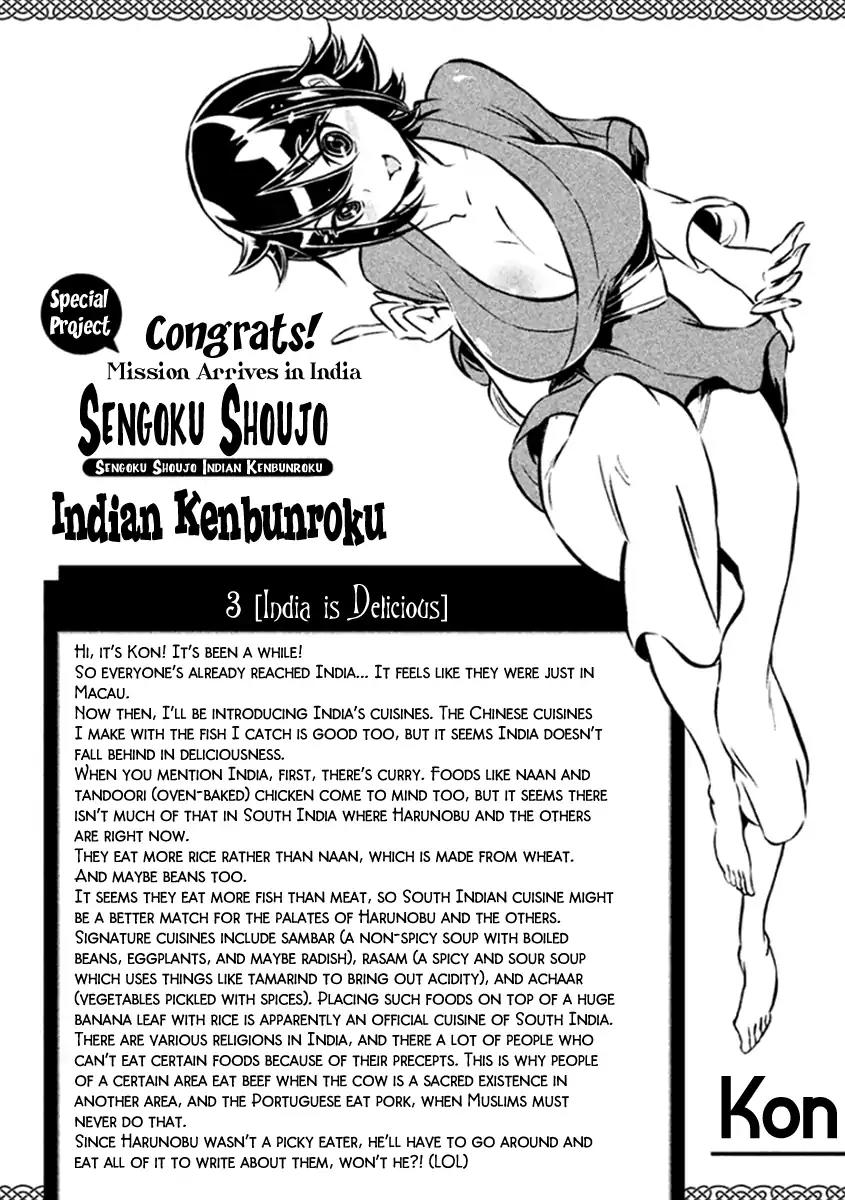 Samurai Ragazzi - Sengoku Shounen Seihou Kenbunroku Chapter 33 page 45 - Chapter 33: Goa - Dark Skinned Nobunaga and the Blue Eyed Samurai
