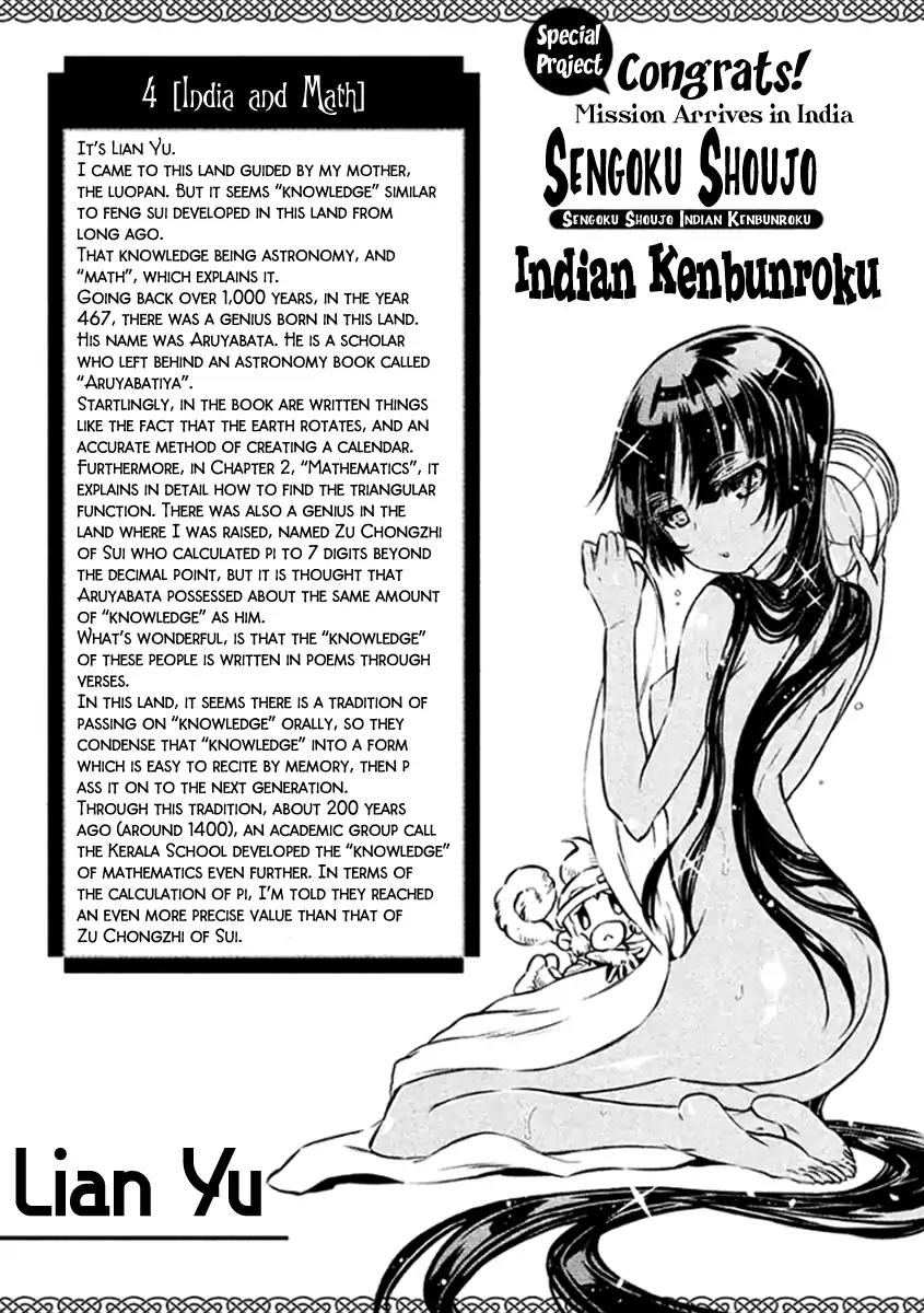 Samurai Ragazzi - Sengoku Shounen Seihou Kenbunroku Chapter 34 page 46 - Chapter 34: "Thug Cow" ards in the Dark Night