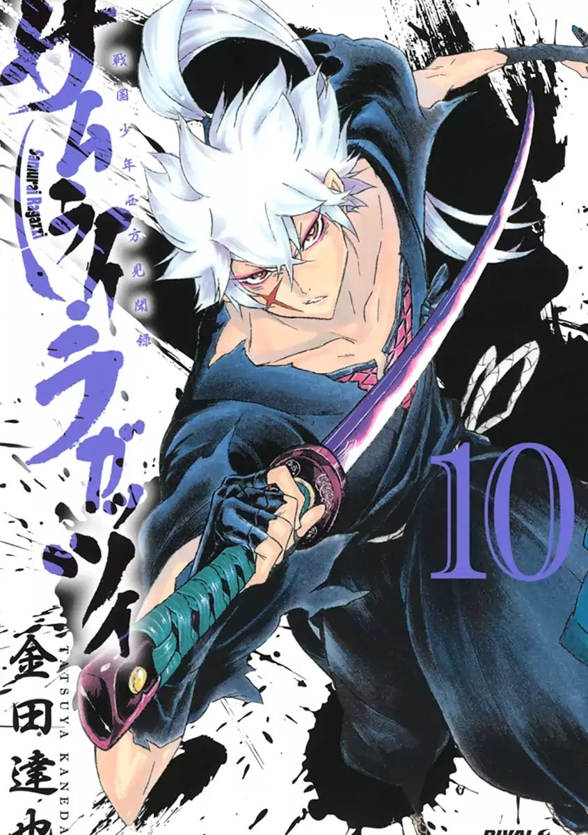 Samurai Ragazzi - Sengoku Shounen Seihou Kenbunroku Chapter 36 page 2 - Chapter 36: Goa - "3"