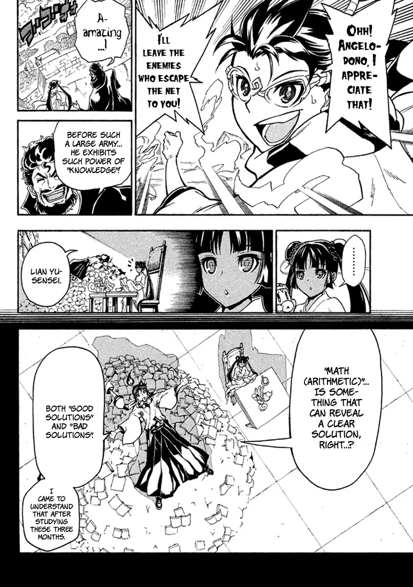 Samurai Ragazzi - Sengoku Shounen Seihou Kenbunroku Chapter 39 page 21 - Chapter 39: ~Goa~ The Wind Blows West-ward [End]
