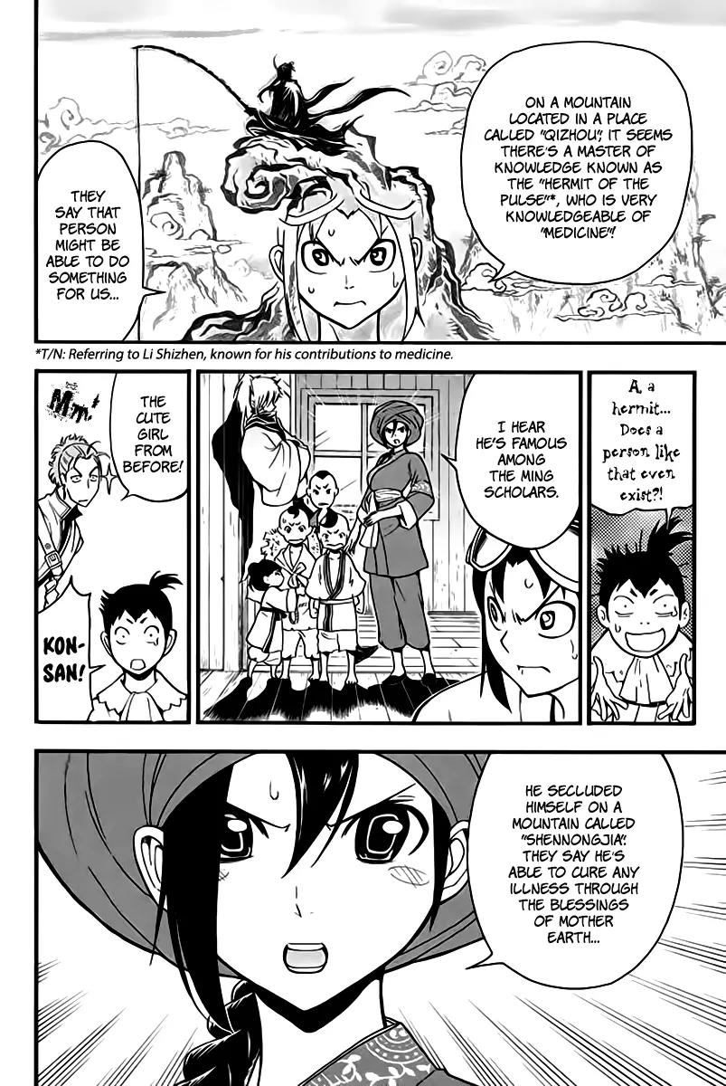 Samurai Ragazzi - Sengoku Shounen Seihou Kenbunroku Chapter 7 page 39 - Chapter 7: Macau - To Rome, Without Fail…!