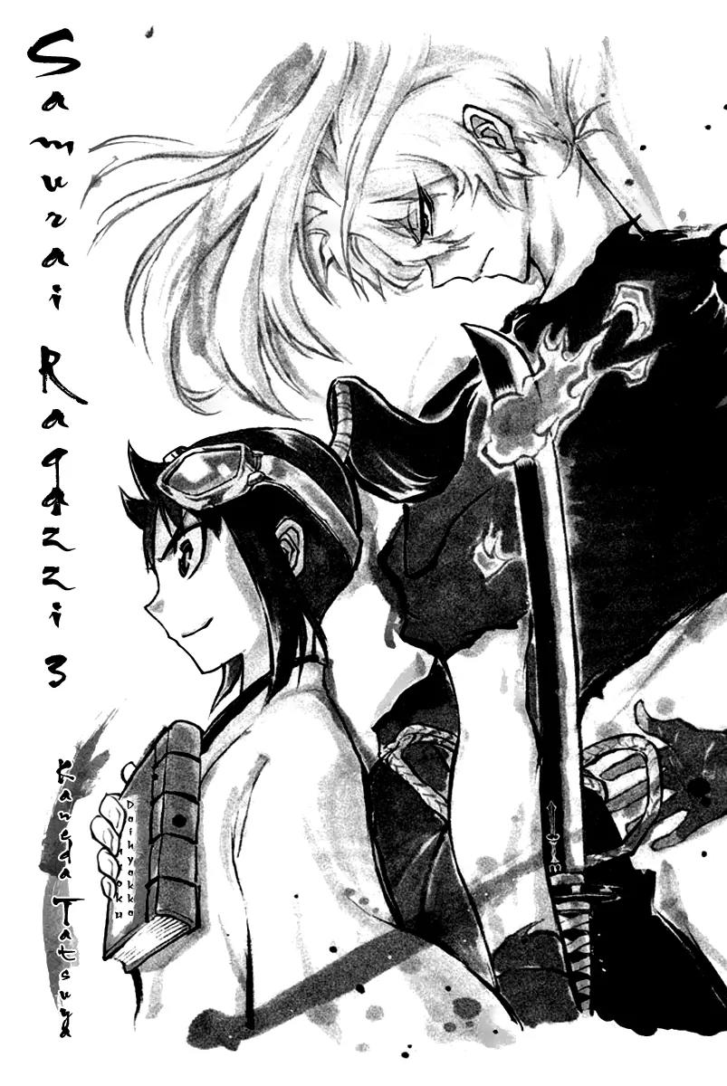 Samurai Ragazzi - Sengoku Shounen Seihou Kenbunroku Chapter 8 page 3 - Chapter 8: Ming Continent - The Two Master/Servant Pairs