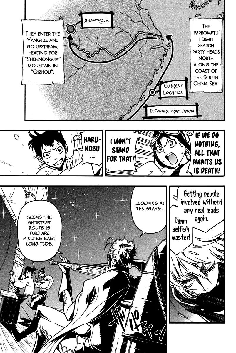 Samurai Ragazzi - Sengoku Shounen Seihou Kenbunroku Chapter 8 page 8 - Chapter 8: Ming Continent - The Two Master/Servant Pairs