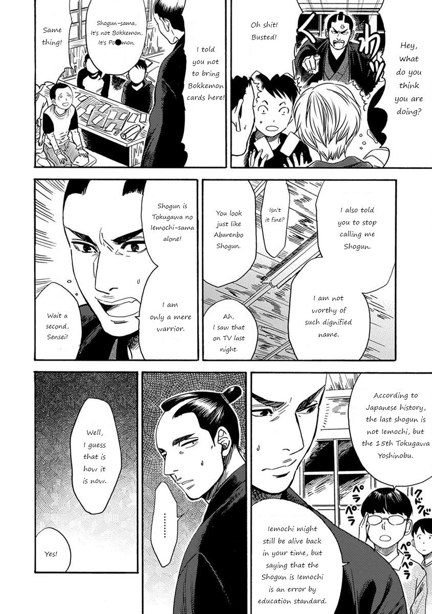 Samurai Sensei Chapter 1 page 8 - Chapter 1 : Samurai, Appears!