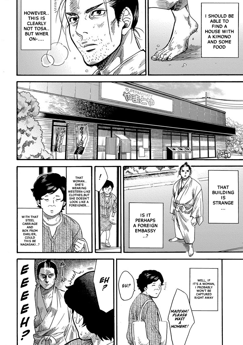 Samurai Sensei Chapter 2 page 10 - Chapter 2: After Escaping, I Arrived At The Heisei Era