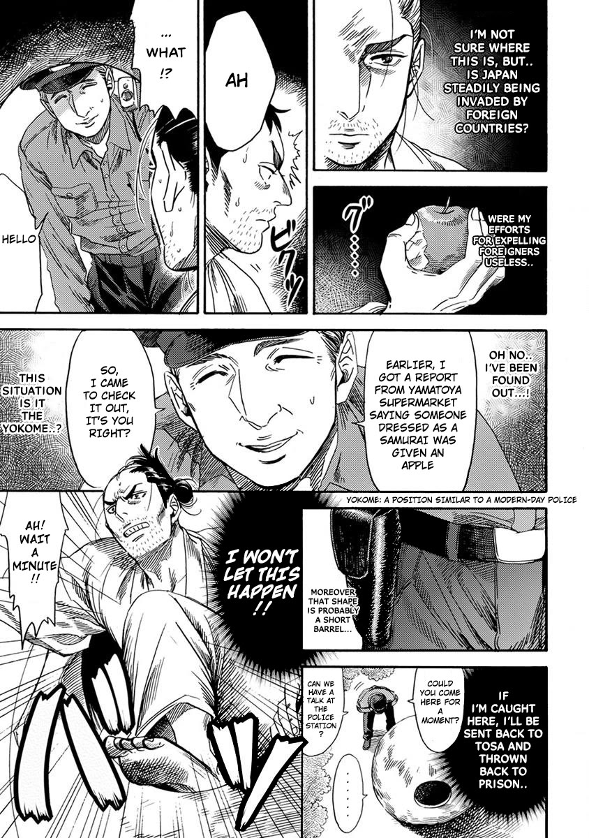 Samurai Sensei Chapter 2 page 15 - Chapter 2: After Escaping, I Arrived At The Heisei Era