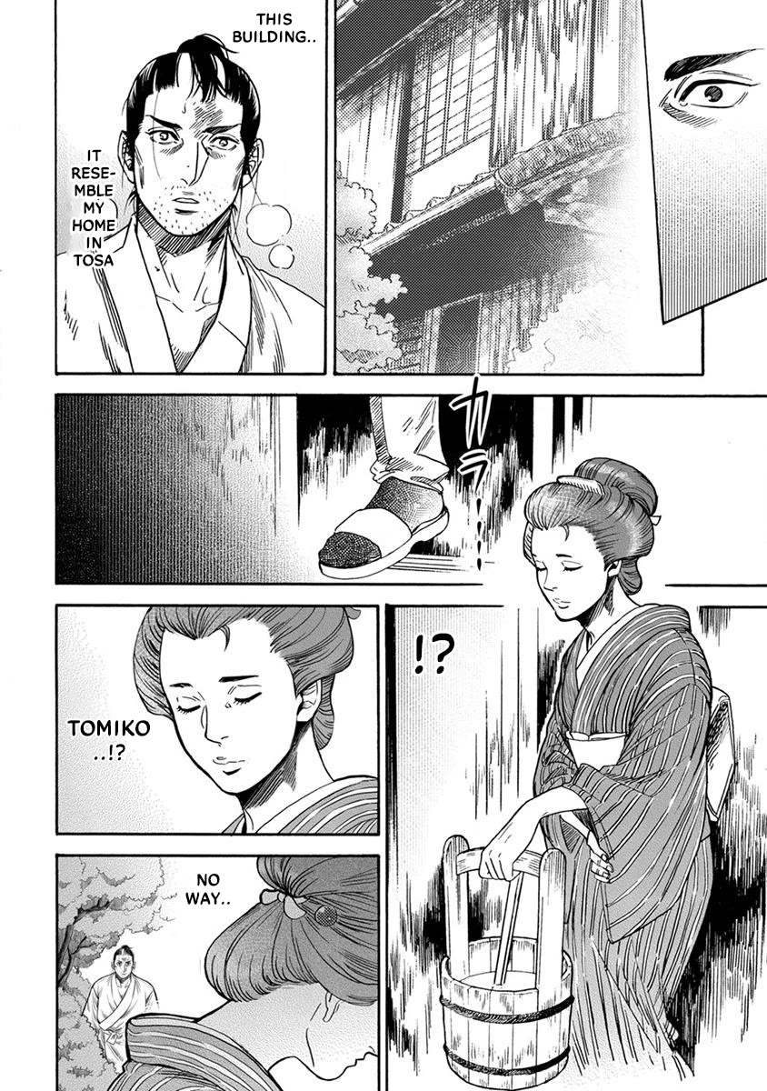 Samurai Sensei Chapter 2 page 18 - Chapter 2: After Escaping, I Arrived At The Heisei Era