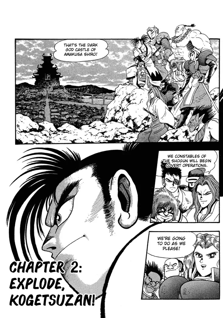 Samurai Spirits: Shimabara Amakusa Jashin Shiro Kouryaku-hen Chapter 2 page 1 - Chapter 2: Explode, Kogetsuzan!