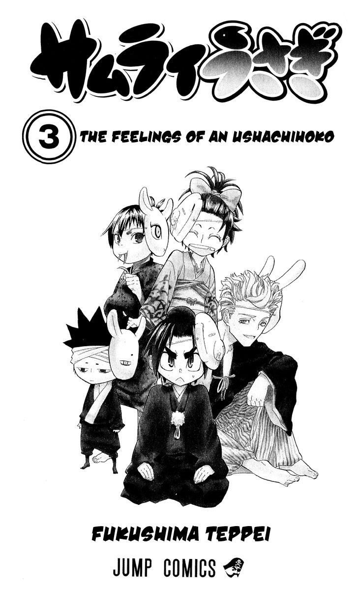 Samurai Usagi Chapter 17 page 1 - Chapter 17: The Feelings of an Hsachihoko