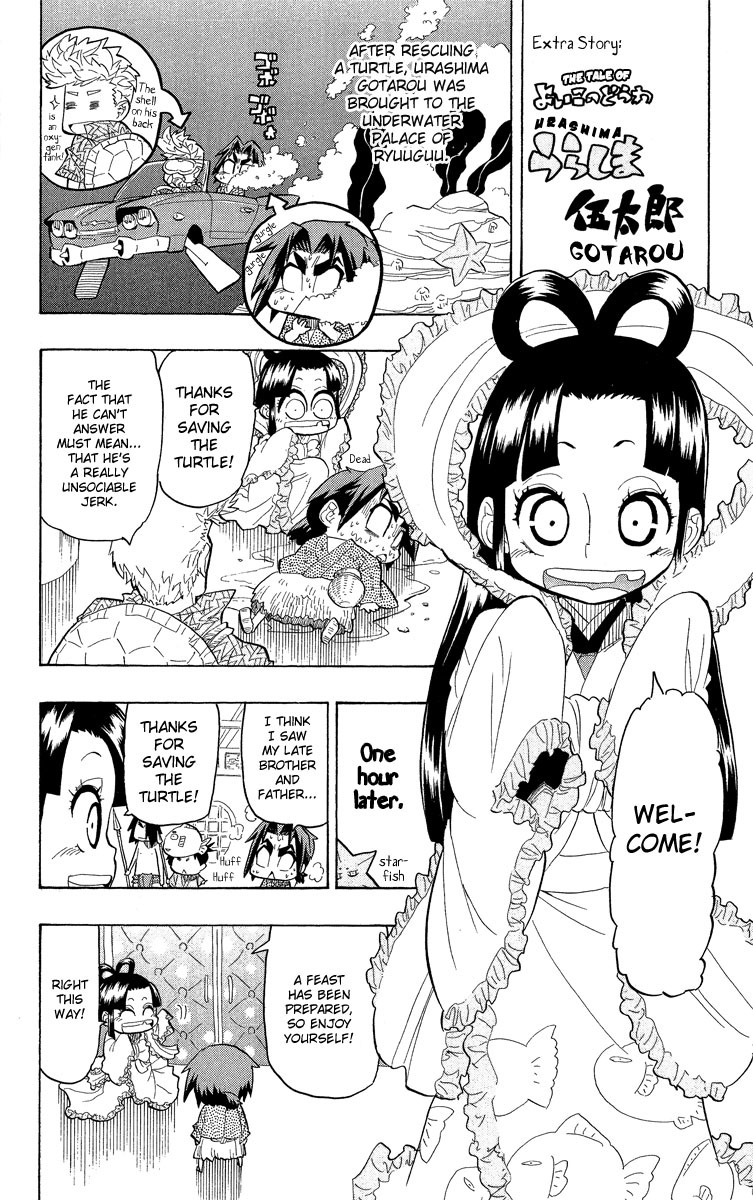 Samurai Usagi Chapter 52.5 page 1 - Chapter 52.5: Extra: The Tales of Urashima Gotarou