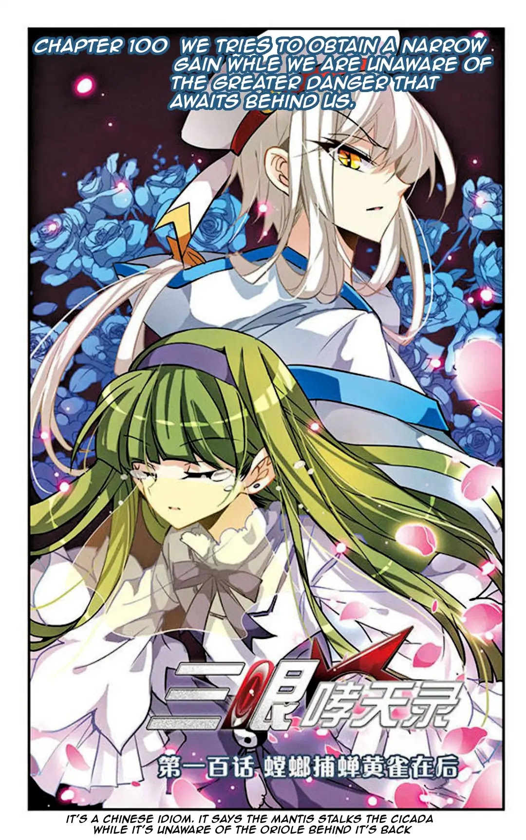 San Yan Xiao Tian Lu Chapter 100 page 2 - Chapter 100