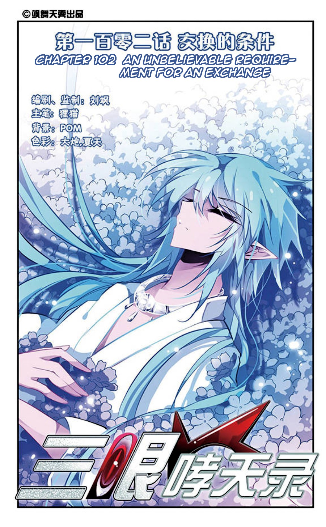 San Yan Xiao Tian Lu Chapter 102 page 1 - Chapter 102