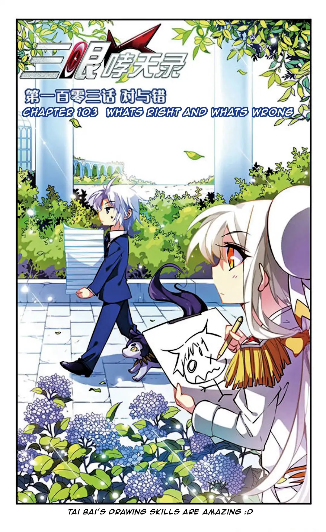San Yan Xiao Tian Lu Chapter 103 page 1 - Chapter 103