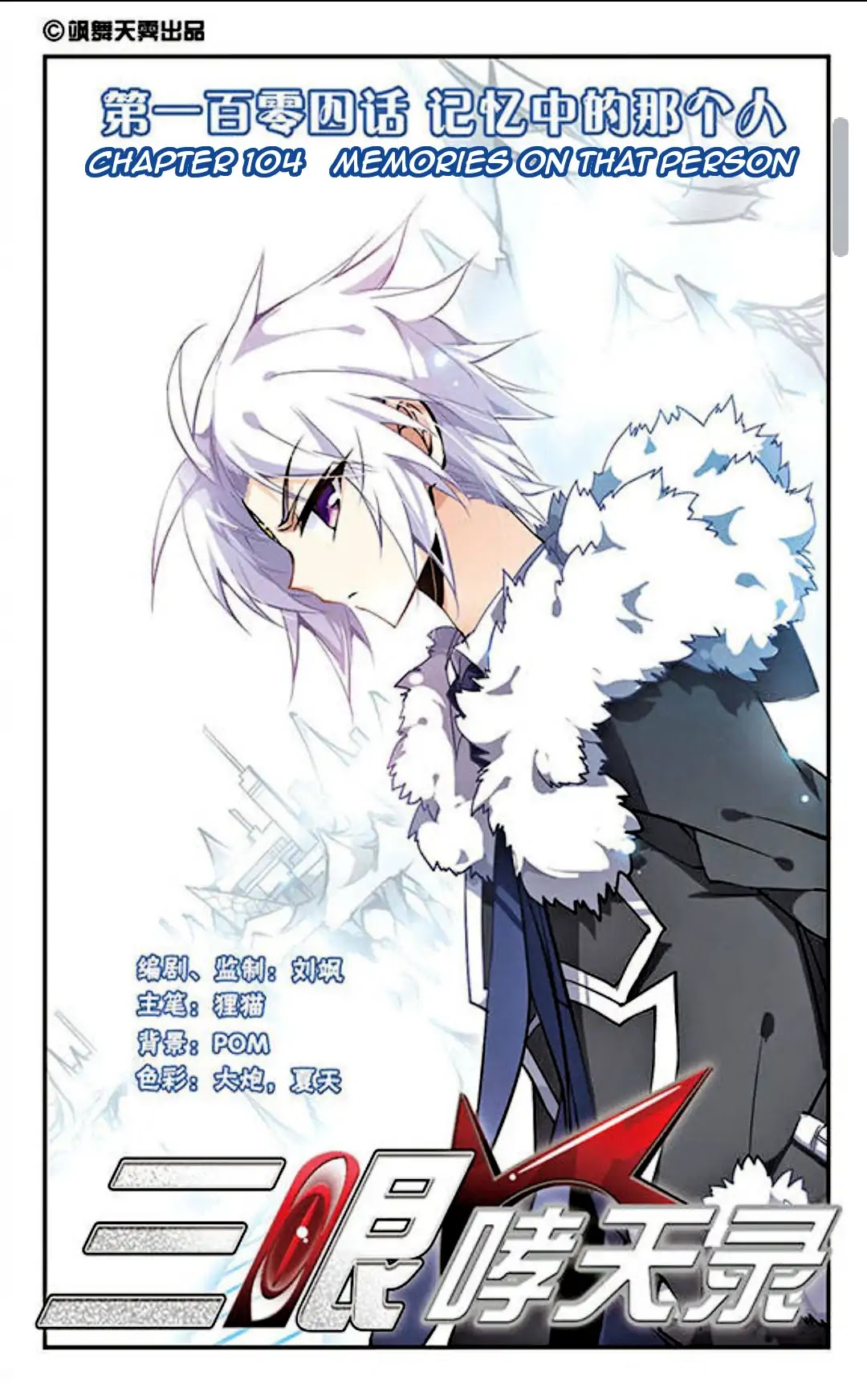 San Yan Xiao Tian Lu Chapter 104 page 1 - Chapter 104