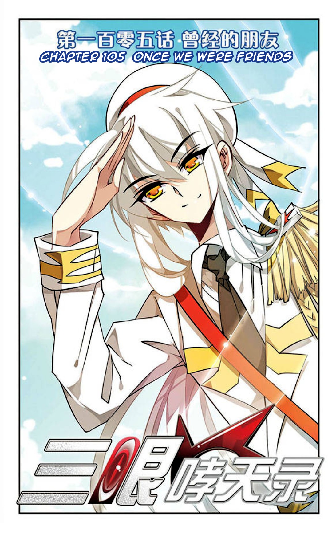 San Yan Xiao Tian Lu Chapter 105 page 1 - Chapter 105