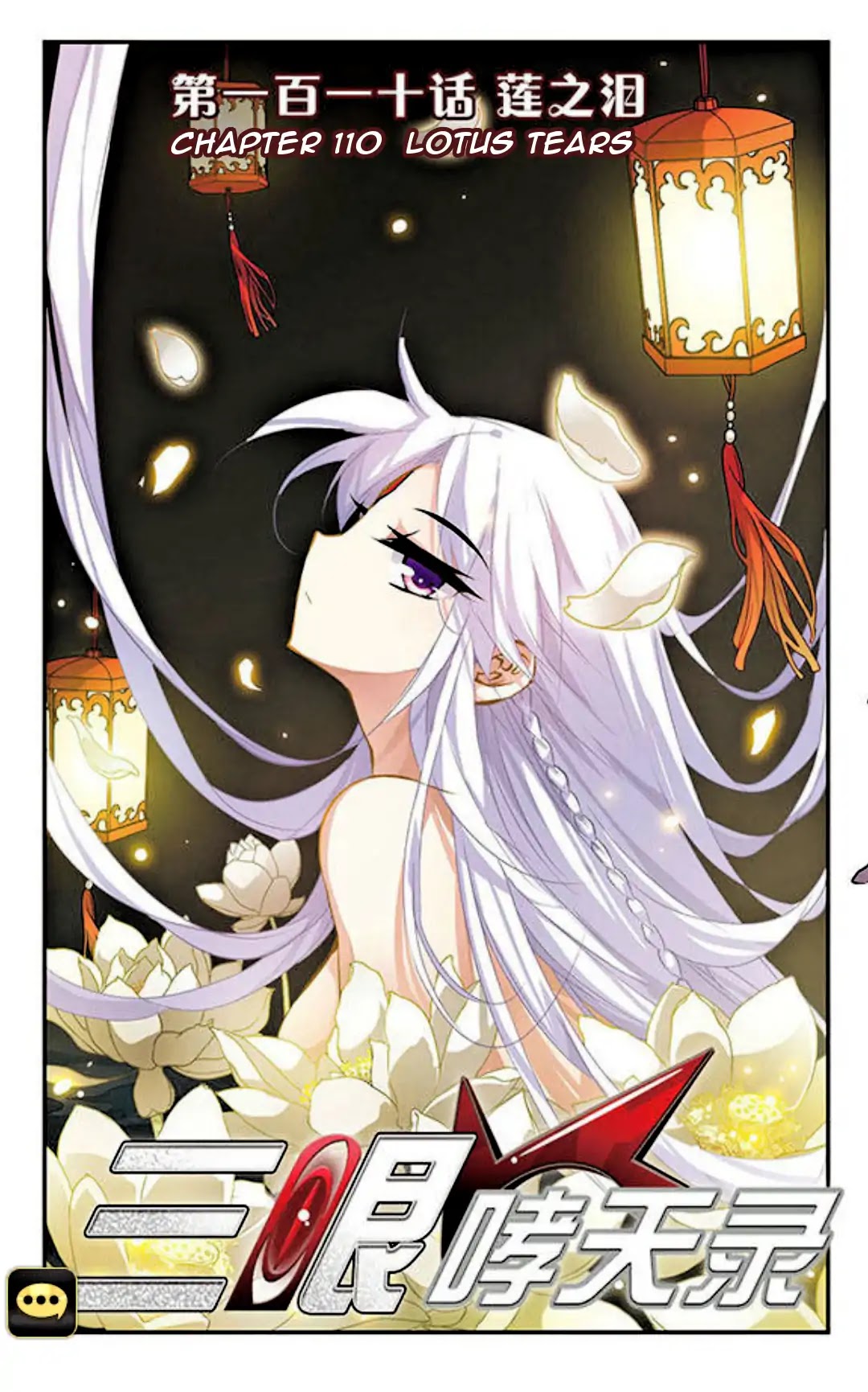San Yan Xiao Tian Lu Chapter 110 page 1 - Chapter 110