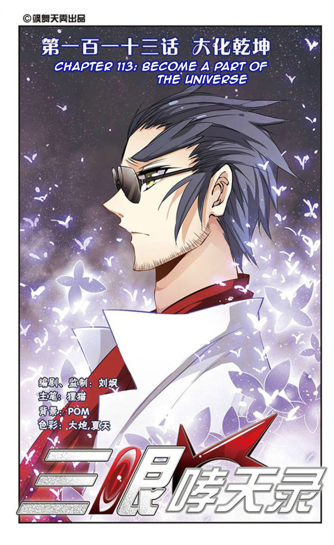 San Yan Xiao Tian Lu Chapter 113 page 1 - Chapter 113