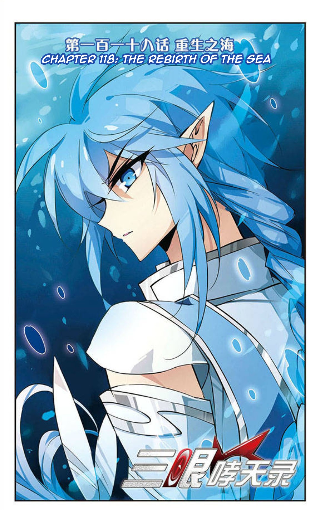 San Yan Xiao Tian Lu Chapter 118 page 1 - Chapter 118