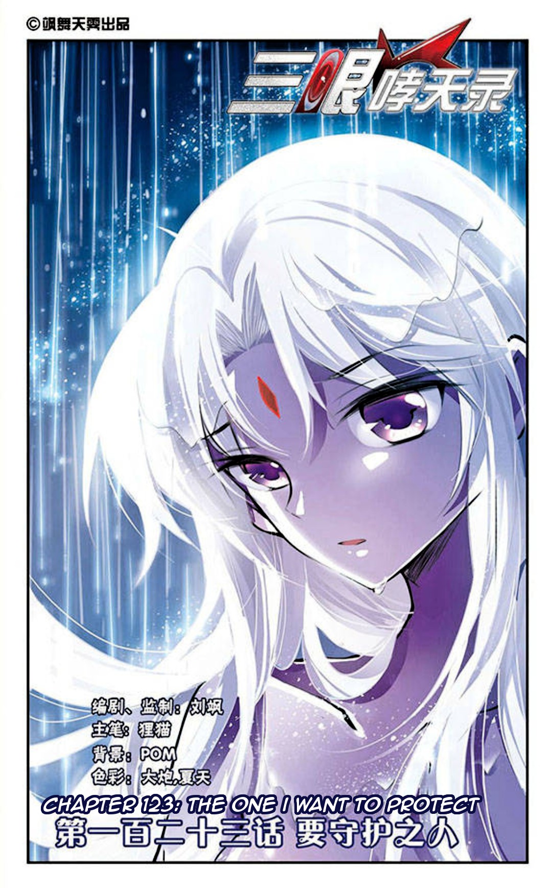 San Yan Xiao Tian Lu Chapter 123 page 2 - Chapter 123