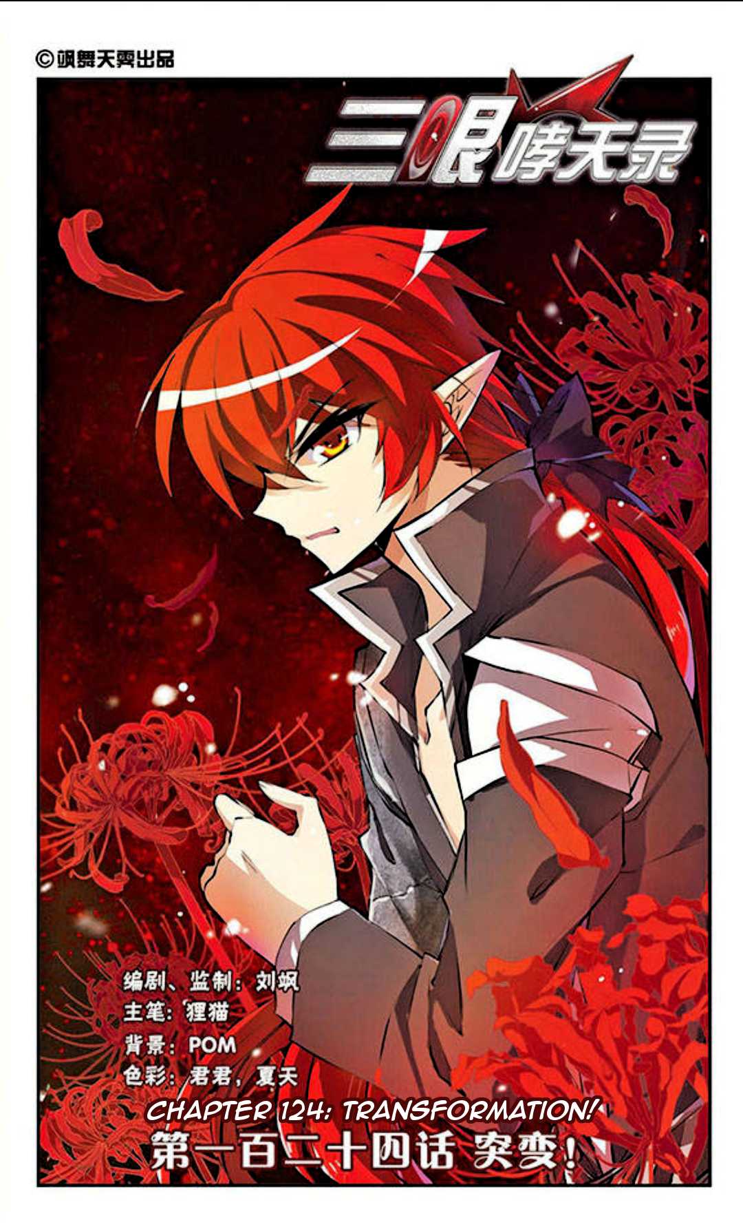 San Yan Xiao Tian Lu Chapter 124 page 2 - Chapter 124
