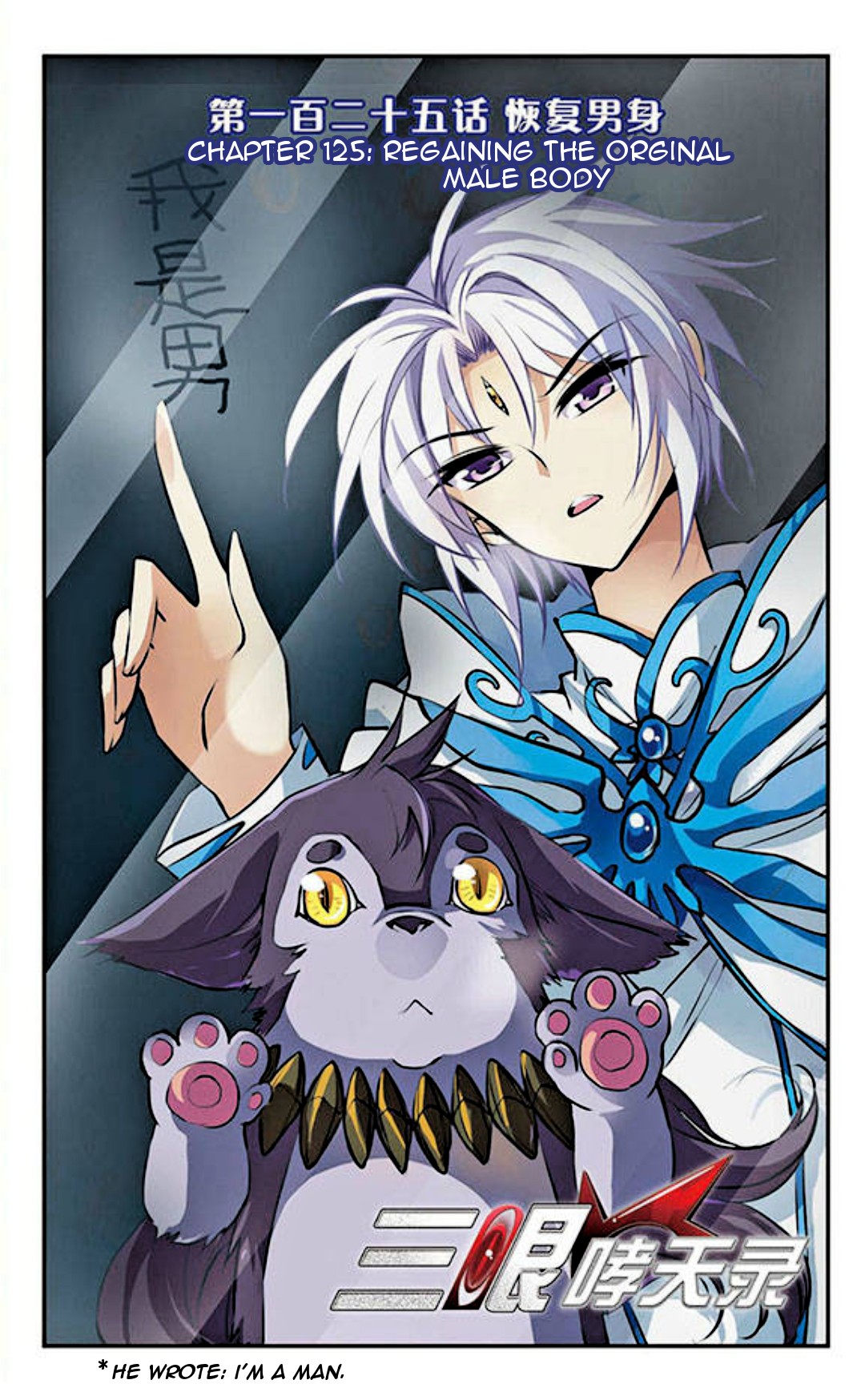San Yan Xiao Tian Lu Chapter 125 page 2 - Chapter 125